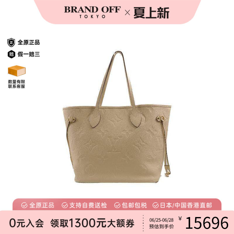 中古LV路易威登托特包