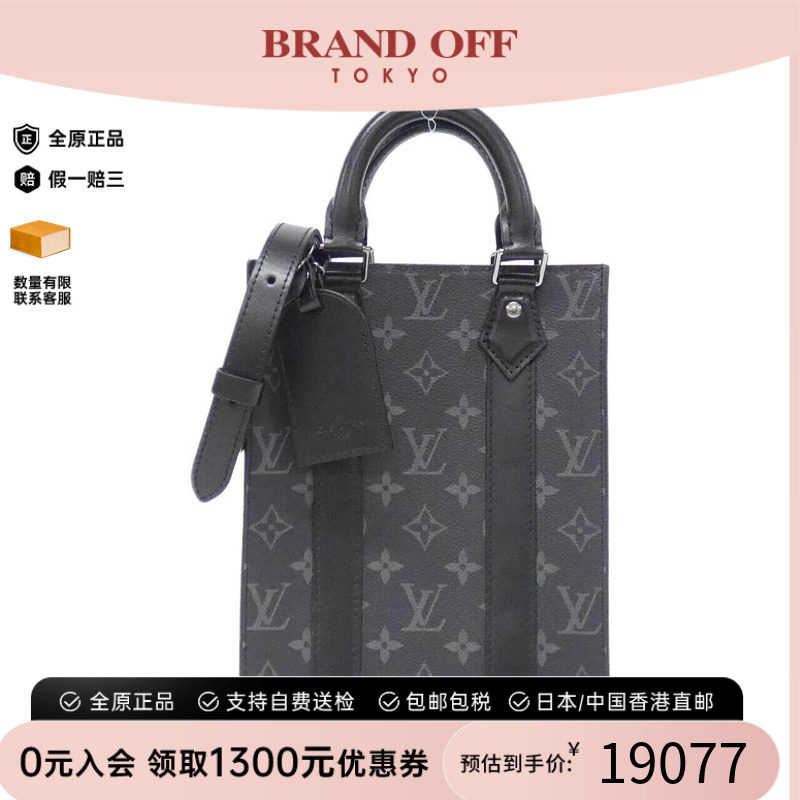 中古LV路易威登男包手提斜挎包