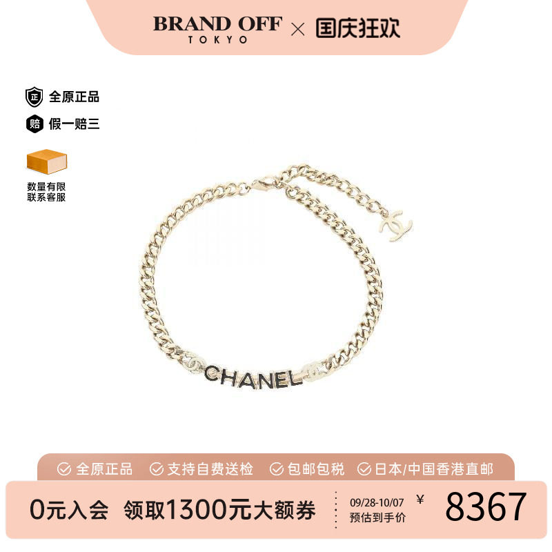 中古Chanel香奈儿项链レディース