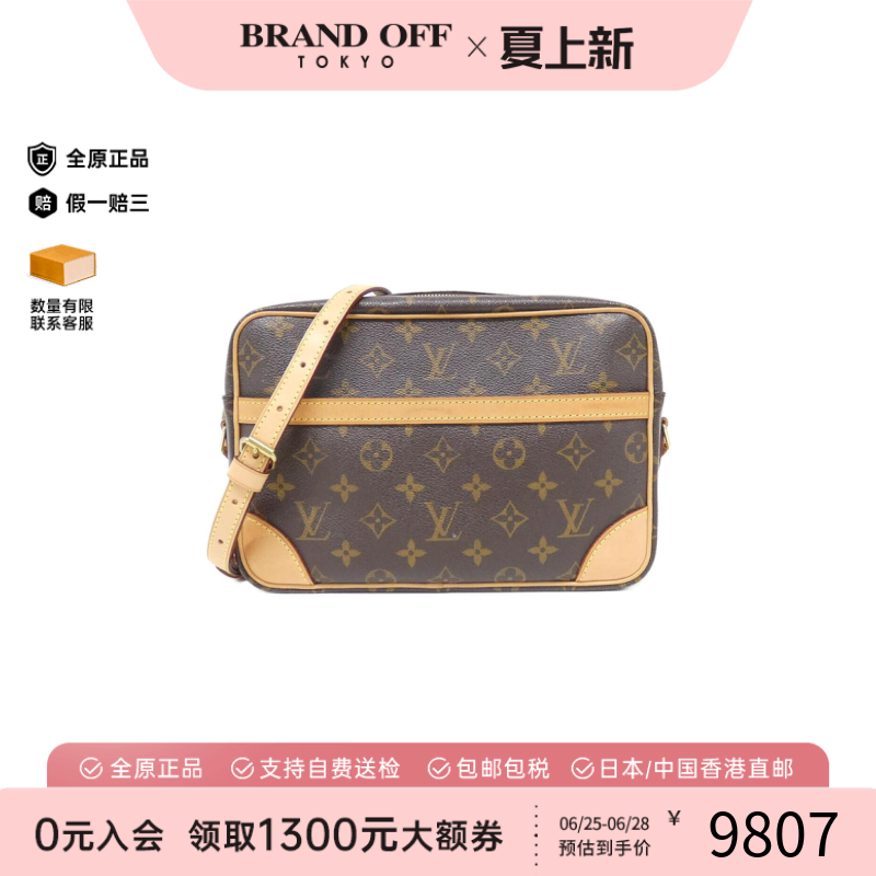 中古LV路易威登斜挎包