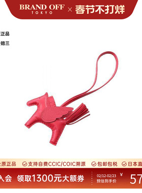 中古Hermes爱马仕女A级95新rodeo pegasus飞马挂饰羊皮其他红色