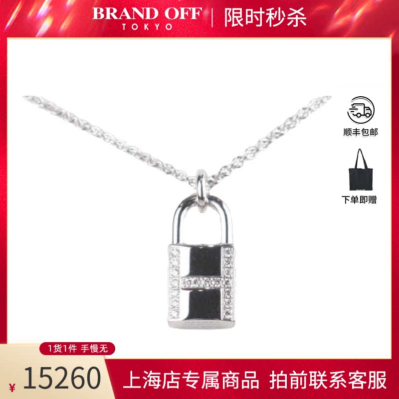 奢侈品爱马仕钻石白金