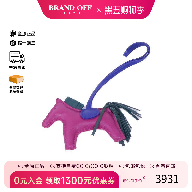 中古Hermes爱马仕其他