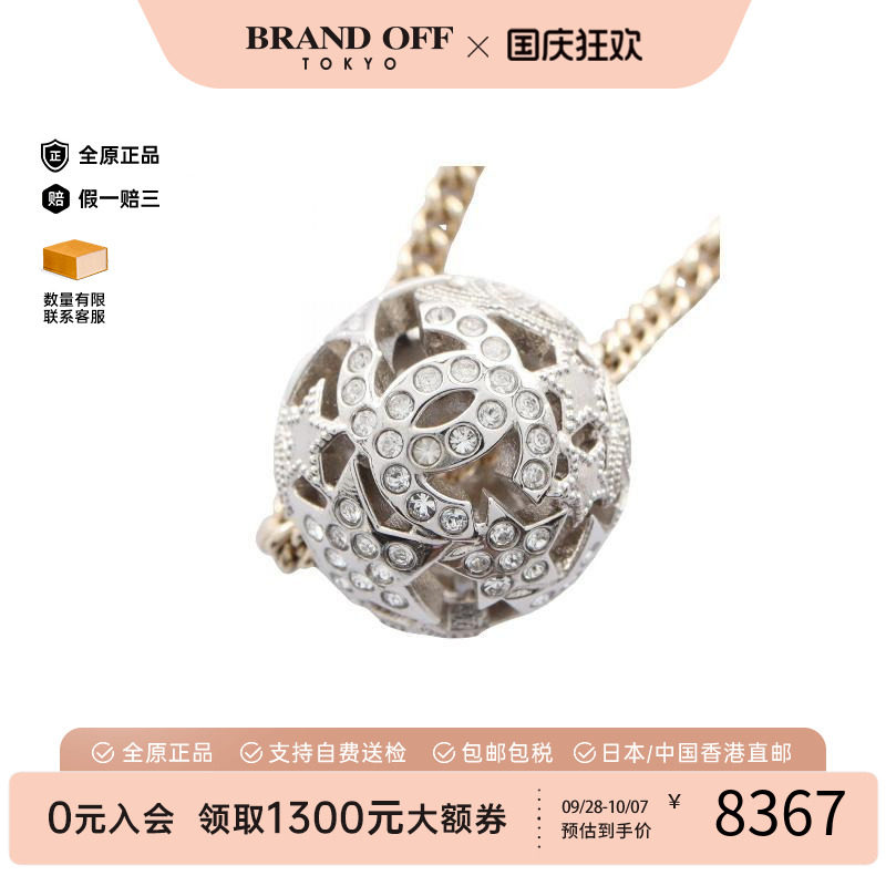 中古Chanel香奈儿项链レディース