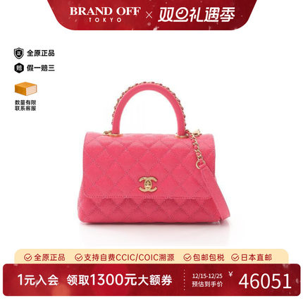 中古Chanel香奈儿女包A级95新Coco Handle牛皮手提包粉色BRANDOFF