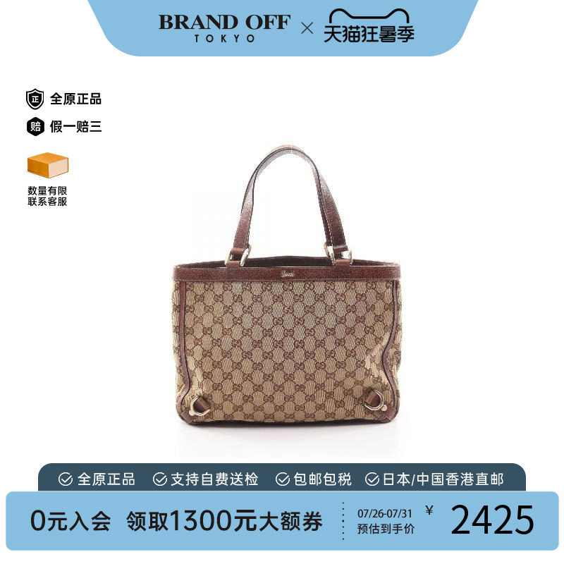 中古-日本进口Gucci古驰托特包