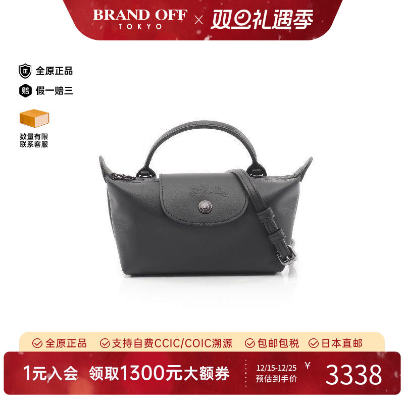 中古Longchamp珑骧斜挎包