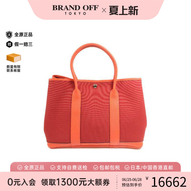 中古Hermes爱马仕托特包