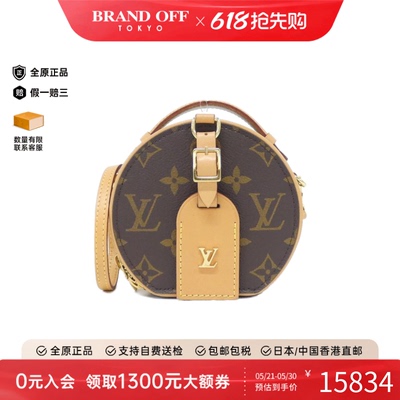 中古LV路易威登斜挎包