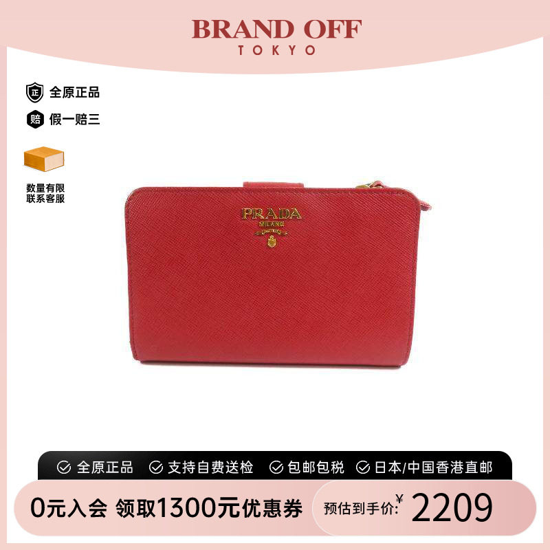 中古Prada普拉达短钱包