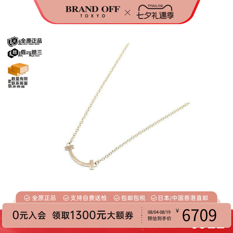 中古Tiffany&Co蒂芙尼项链