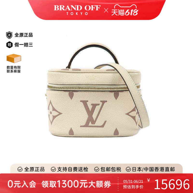中古LV路易威登女包A级95新Vanity化妆包牛皮斜挎包白色
