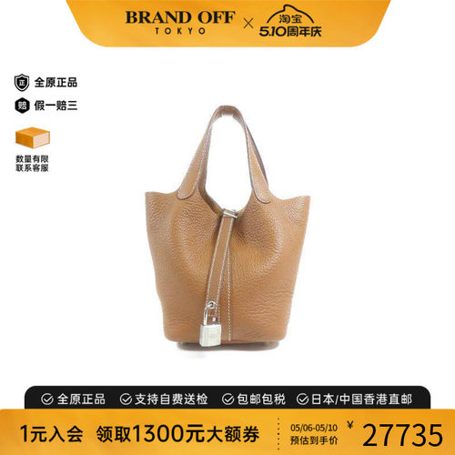 中古Hermes爱马仕托特包