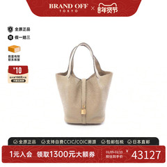 中古Hermes爱马仕女包S级99新Picotin Lock MM菜篮子牛皮手提包