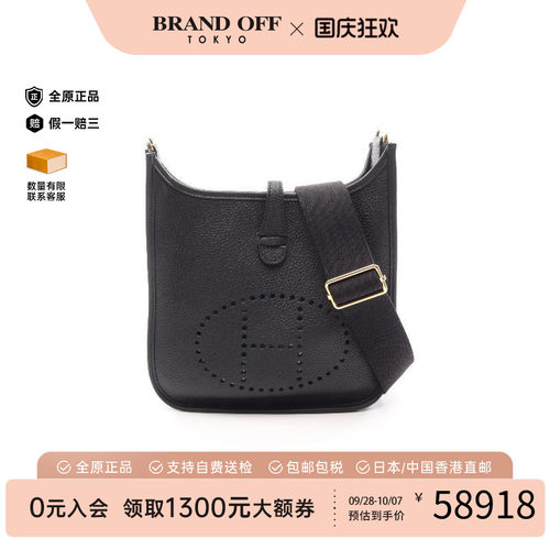 中古Hermes爱马仕斜挎包