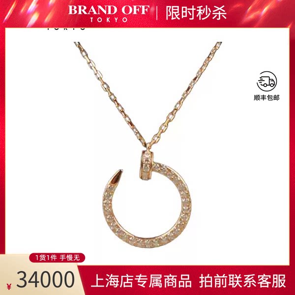 Cartier(卡地亚)钻石项链图片
