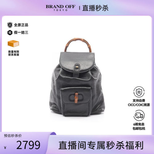 中古Gucci古驰双肩包レディース