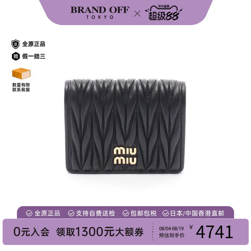 中古MiuMiu缪缪短钱包