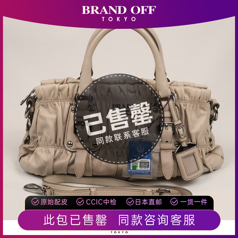 中古「8.5新」PRADA(普拉达)2WAY 褶皱手提肩背包裸色羊皮单肩包
