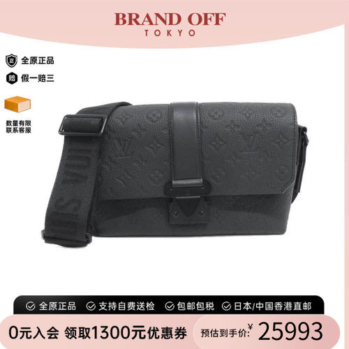 中古LV路易威登女包A级95新S Cape Messenger斜挎包BRANDOFF正品