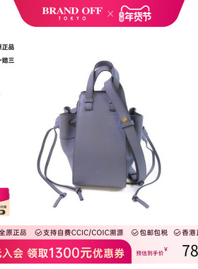 中古Loewe罗意威女包A级95新Hammock吊床包牛皮斜挎包蓝色