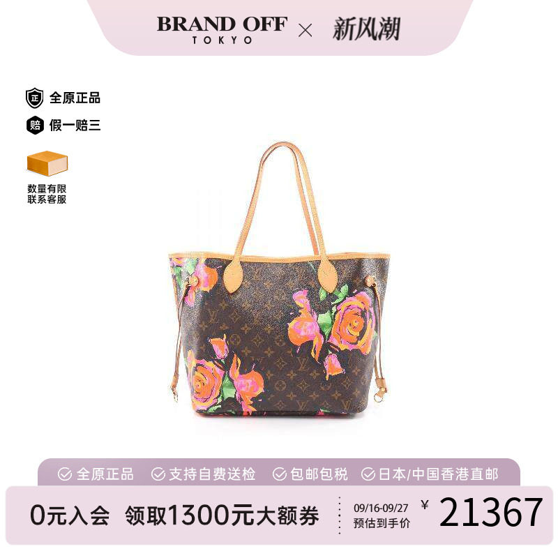 中古LV路易威登托特包
