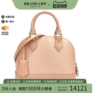 日本中古二奢LV路易威登女包A级EpiAlmaBB贝壳包水波纹斜挎包
