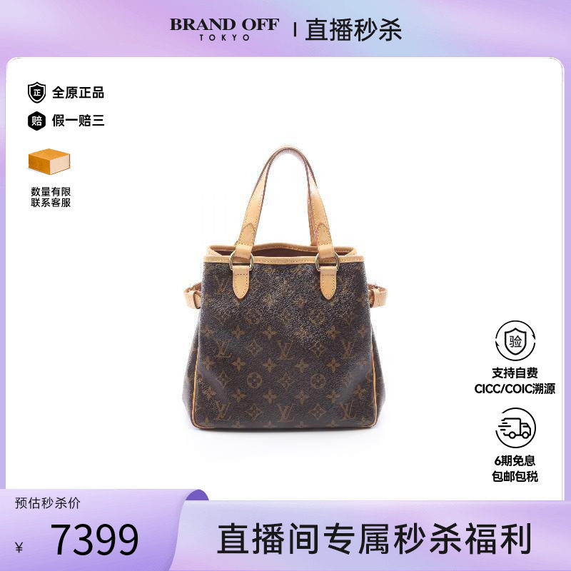 中古LV路易威登女包B级9新Batignolles南瓜包涂层/防水帆布手提包