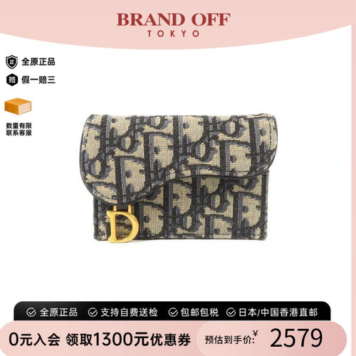 中古-日本进口Dior迪奥卡包