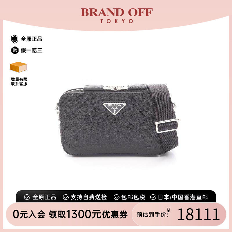 中古Prada普拉达斜挎包メンズ