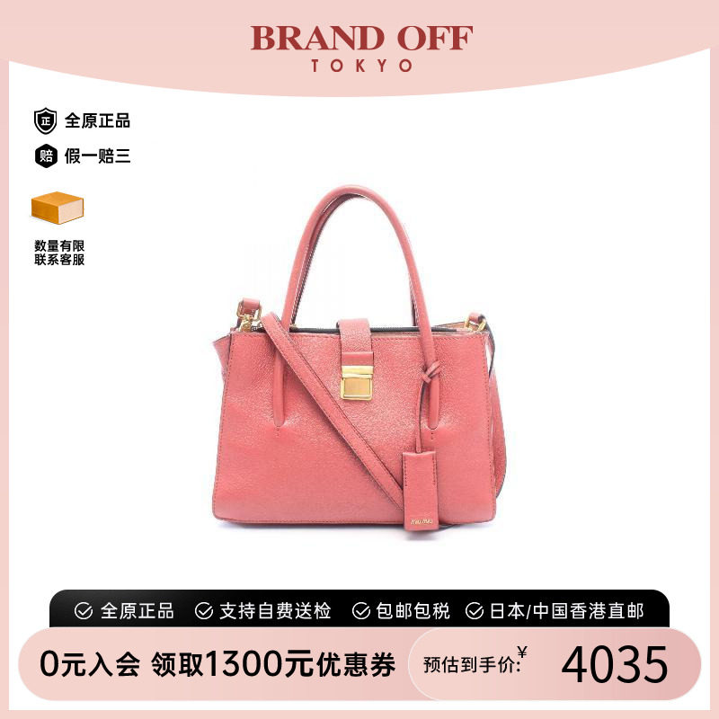 中古MiuMiu缪缪斜挎包