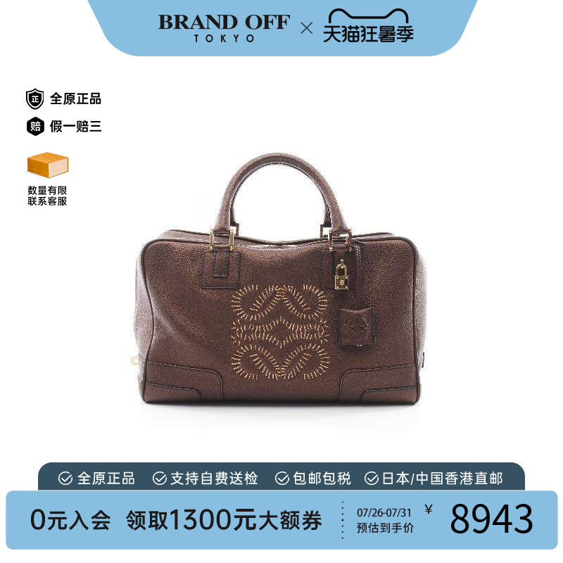 中古Loewe罗意威手提包