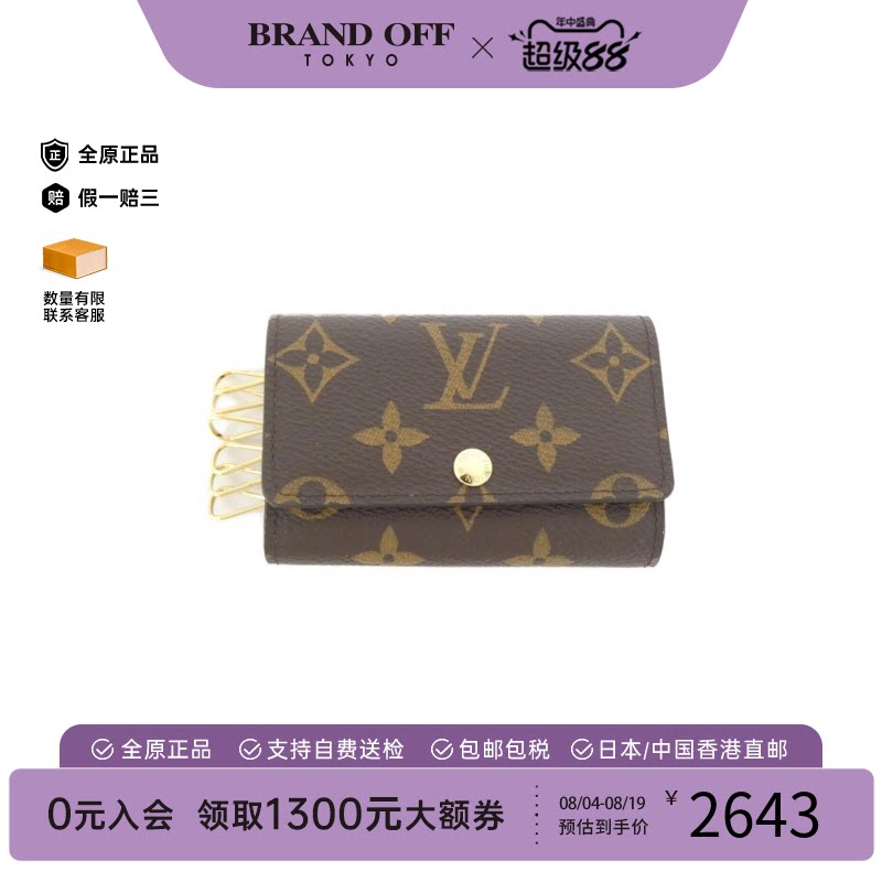 中古二奢LV路易威登A级95新MonogramMulticarte钥匙夹M62630老花