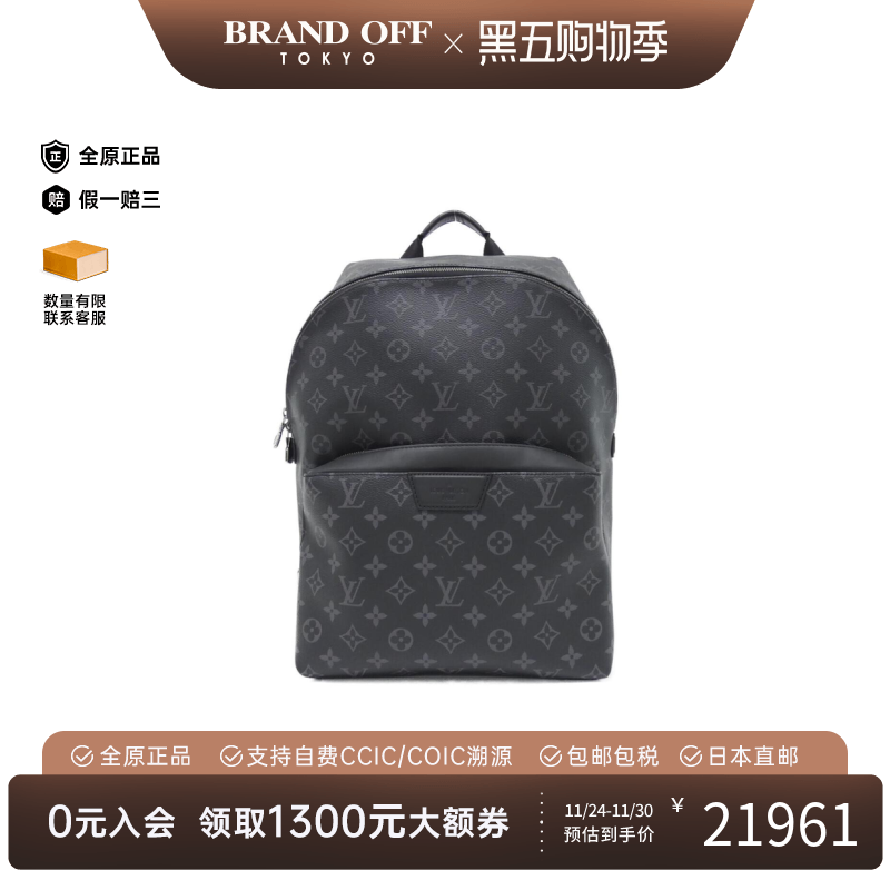 中古LV路易威登双肩包A级95新 Eclipse Backpack老花双肩包时尚