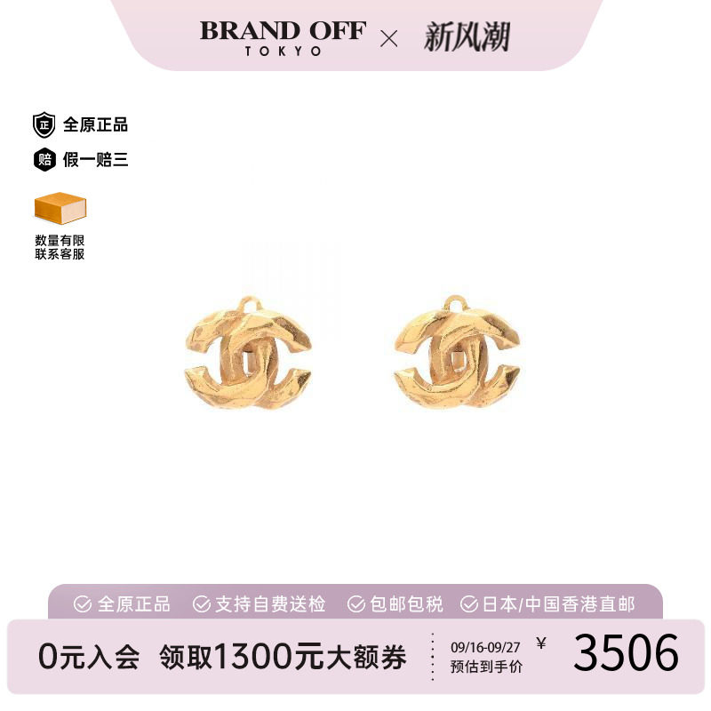 中古Chanel香奈儿耳夹/耳钉