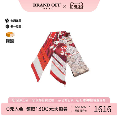中古Hermes爱马仕围巾/丝巾