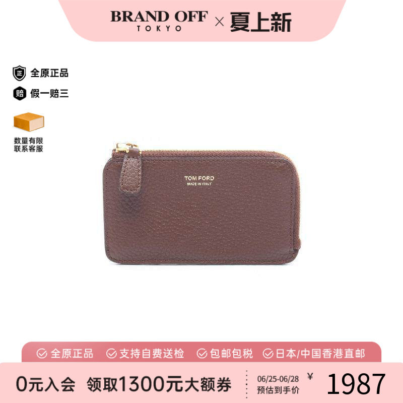 中古TomFord汤姆福特零钱包
