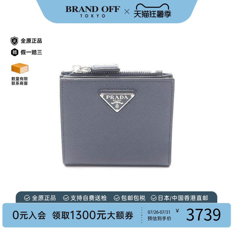 中古Prada普拉达短钱包メンズ