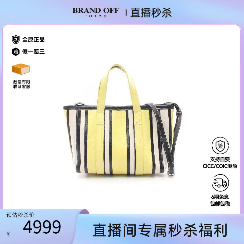 中古Balenciaga巴黎世家斜挎包