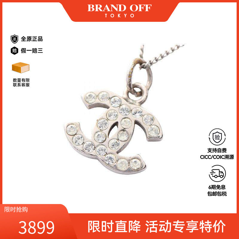 中古Chanel香奈儿女A级95新necklace项链不锈钢项链银色BRANDOFF
