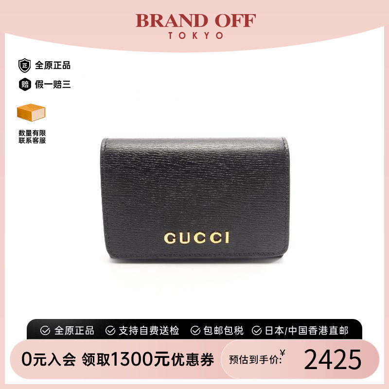 中古-日本进口Gucci古驰卡包
