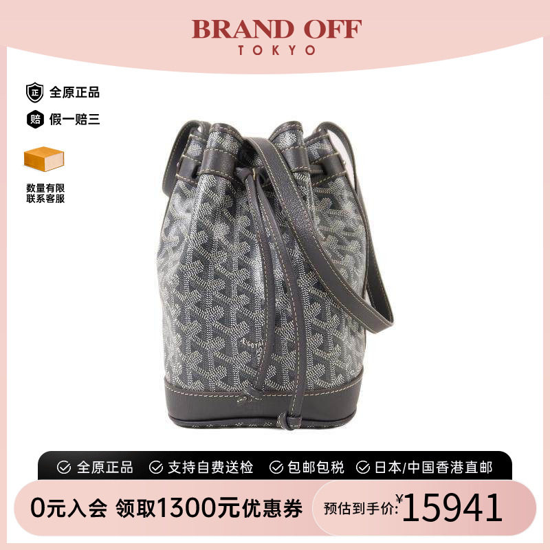 中古Goyard戈雅斜挎包レディース