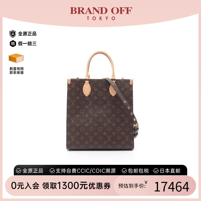 中古LV路易威登托特包