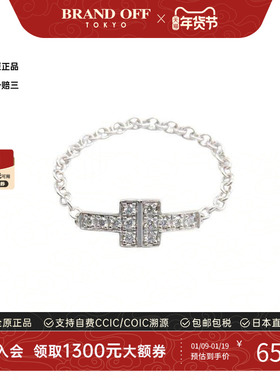 中古Tiffany&Co蒂芙尼戒指