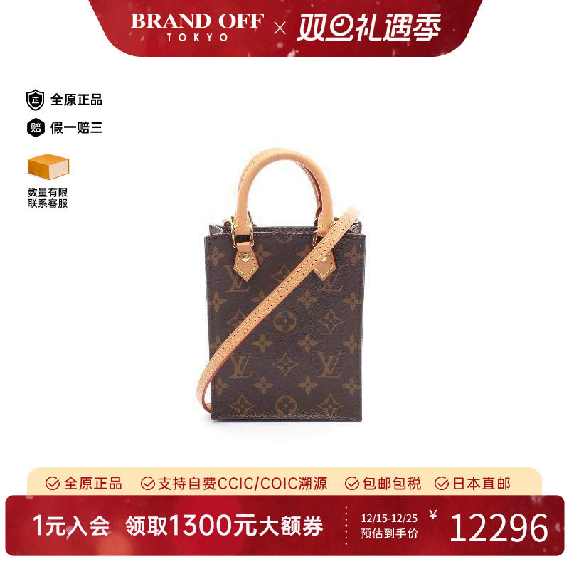 中古LV路易威登斜挎包レディース