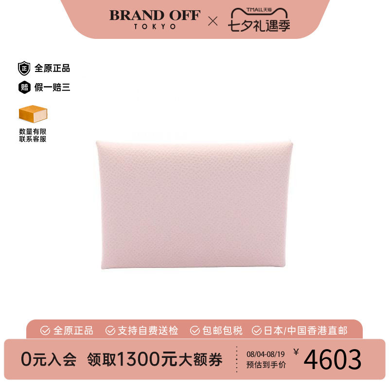 中古Hermes爱马仕零钱包