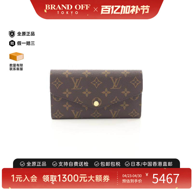 中古LV路易威登女A级95新bi-fold双折帆布长钱包棕色正品BRANDOFF