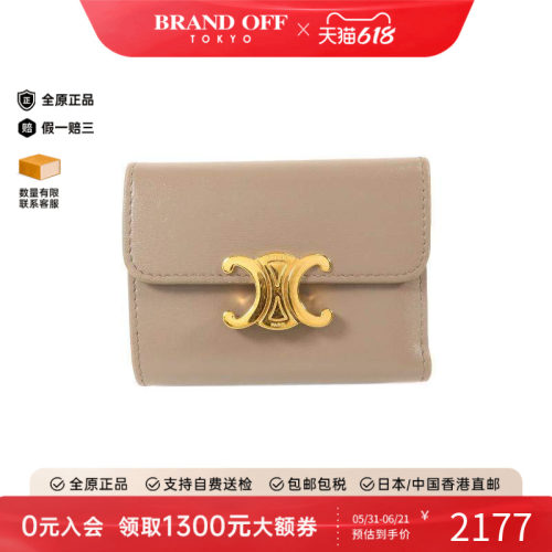 中古Celine赛琳短钱包レディース