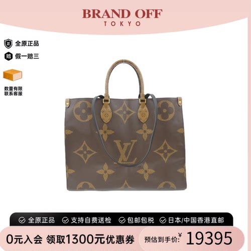 中古LV路易威登女单肩手提包