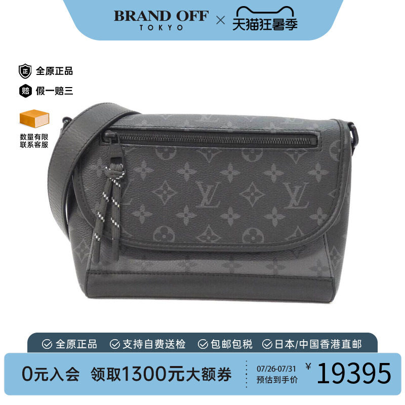 中古LV路易威登男包老花斜挎包